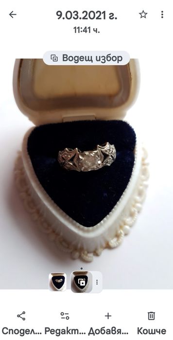 Сватбен и годежен пръстен , сет за  5,000€