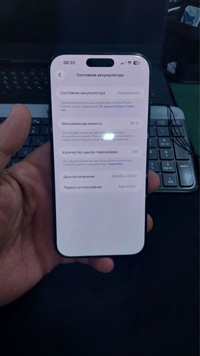 Iphone 16 pro max idiyal sastayaniya
