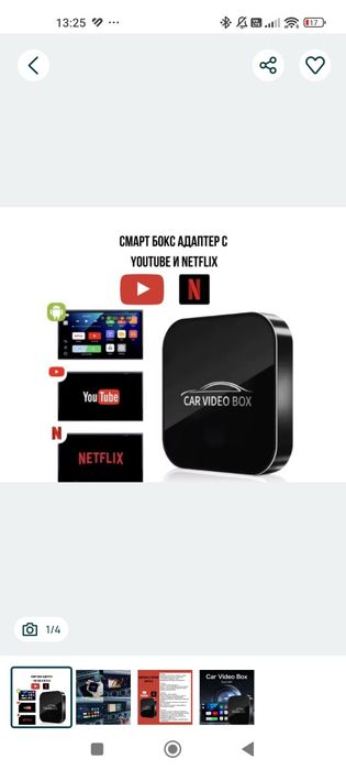 Car Video Box за кола