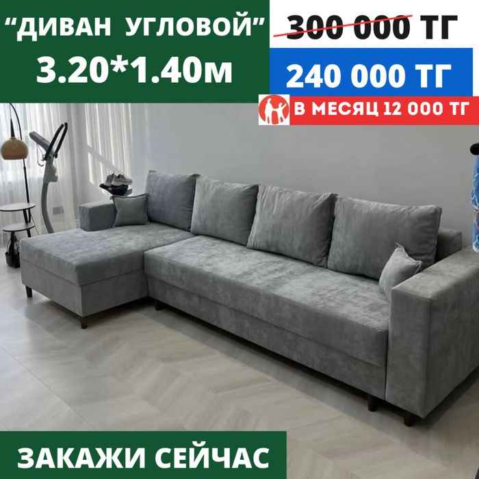 Диваны с цеха по низким ценам