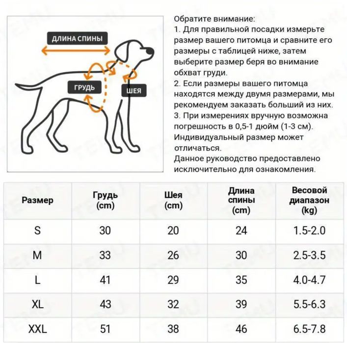 Теплый комбинезон для собак