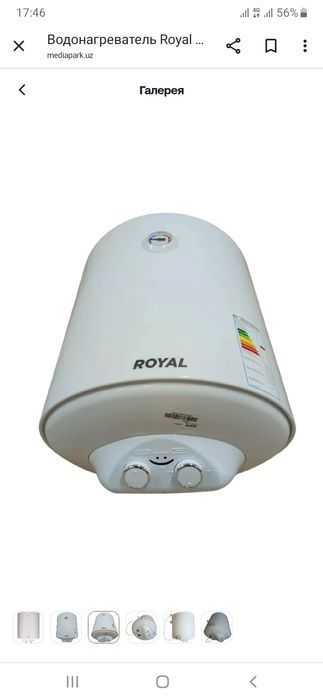 Продаёться Ariston и Royal