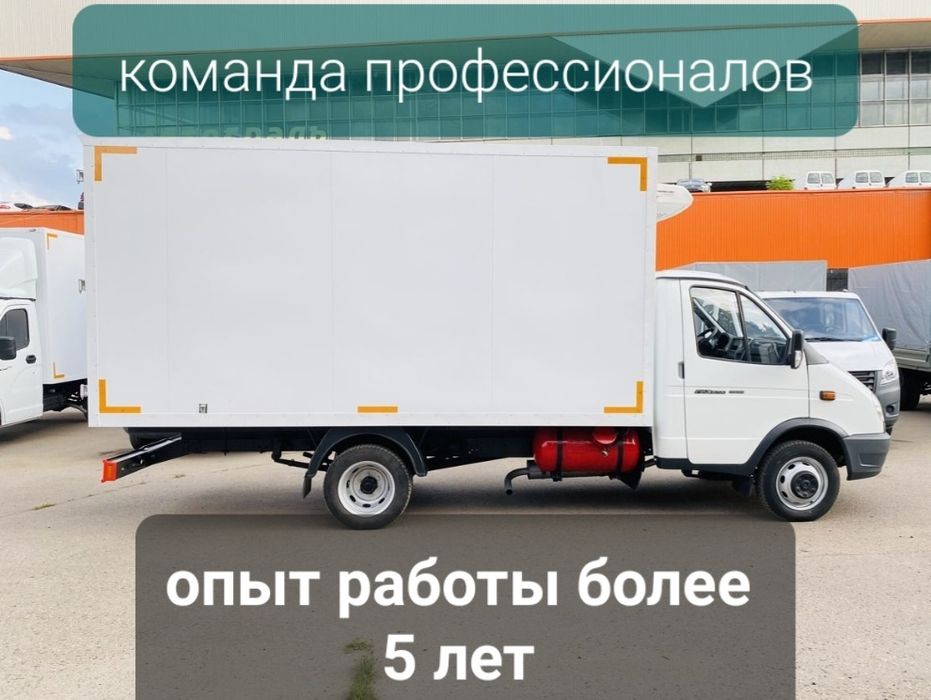 Перевозки грузов и посылок Переезды квартир офисов и дач МЕЖГОРОД 24/7