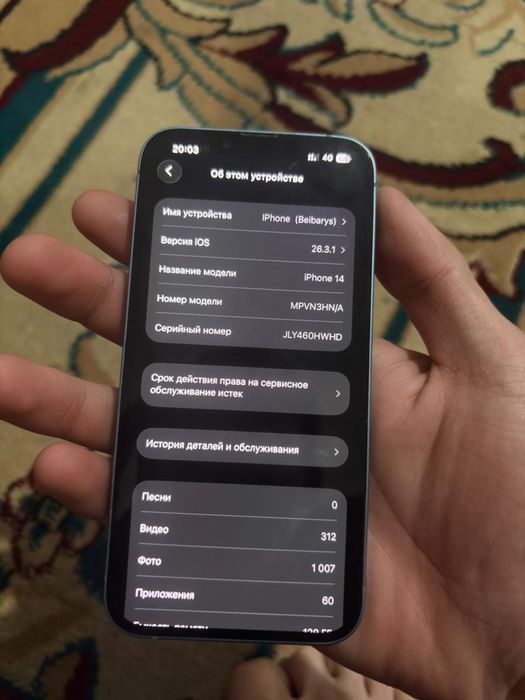 Iphone 14 бу рабочий