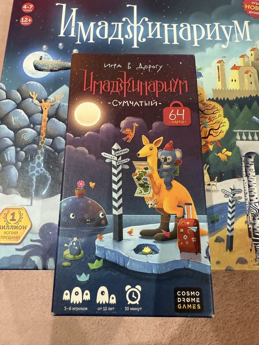 Имаджинариум + дополнительные карточки