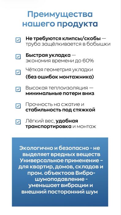 Мат для теплого пола