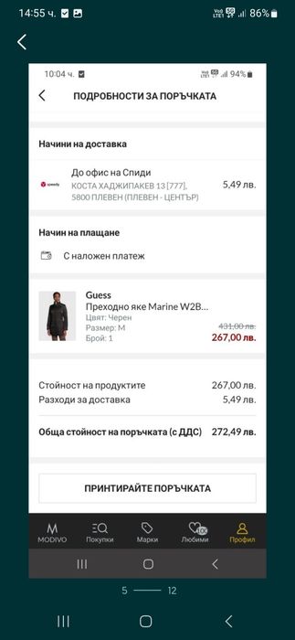 Дамски клин панталон кожен Guess