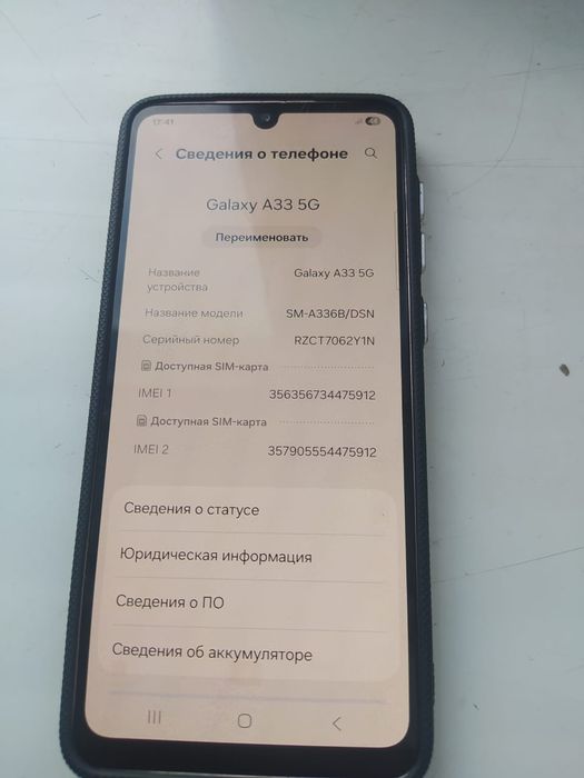 Самсунг А33 5g 128/6