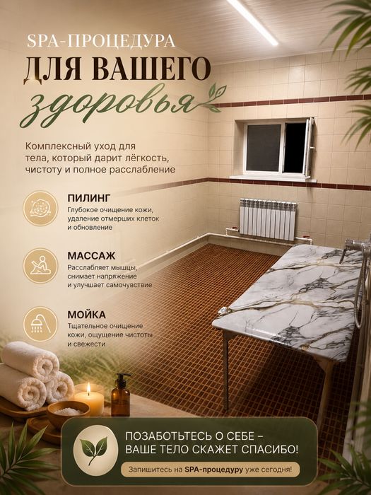 Массаж пилинг на выезд
