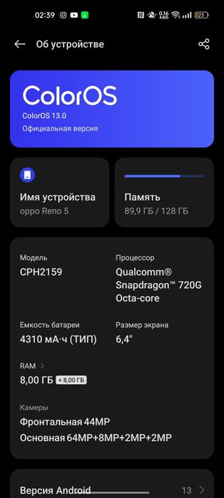 Oppo Reno 5 Андроид