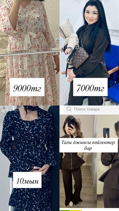 Ұқыпты киілген таза