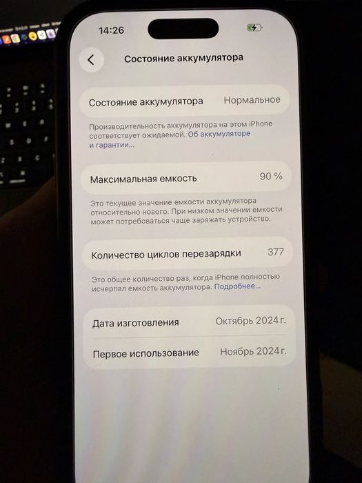 Iphone 16 Pro 256GB 90% зарядка