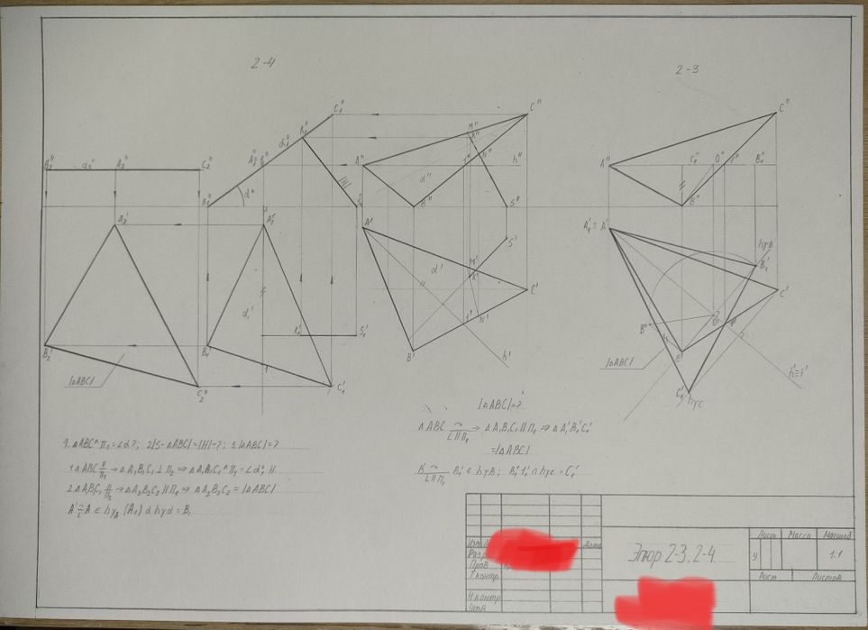 Чертежы на заказ. Черчение