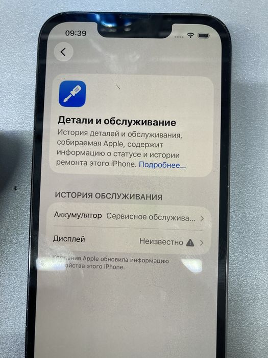 Iphone 13 pro 77%
