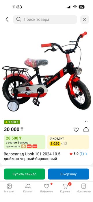 Детский велосипед