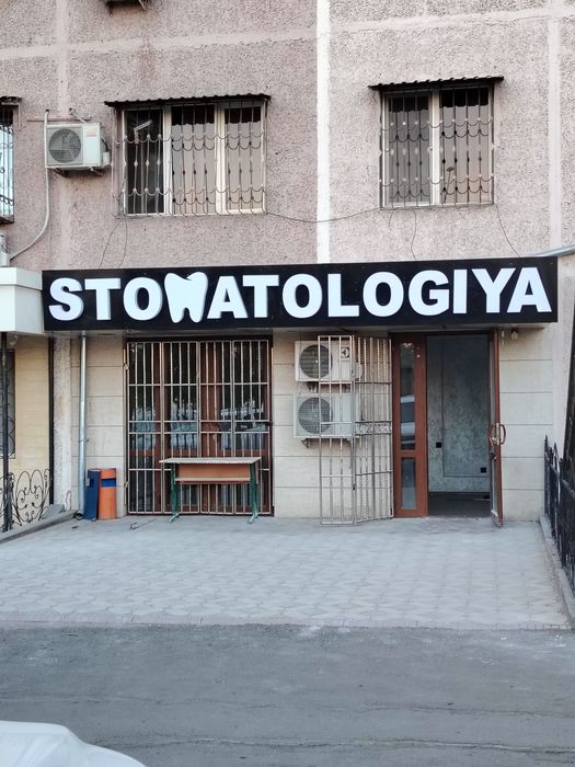 Наружная Реклама