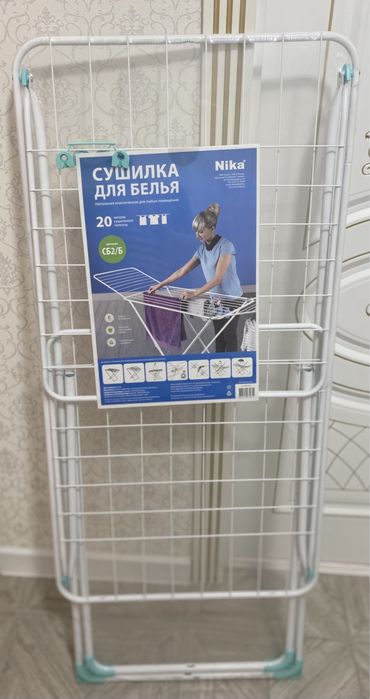 Сушилка для белья