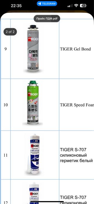 Монтажные пены в наличии 12 разновидностей. Корея