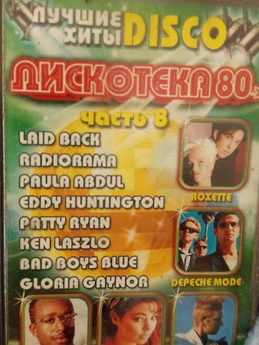 Видео и аудио кассеты DVD диски