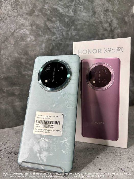 Honor X9c Петропавловск Жабаева 131 лот 980402
