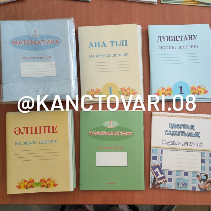 Атласы контуры прописи тетради