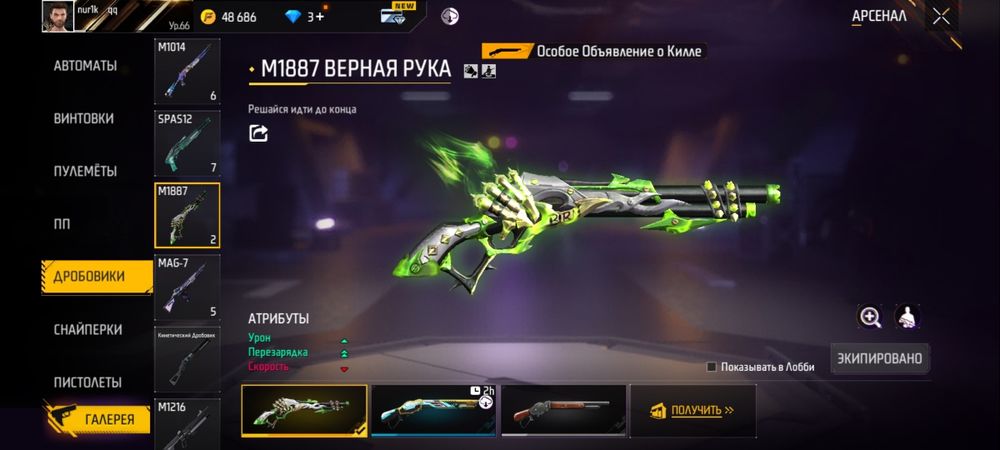 Фф акк сатам олд 2500тг с гарант