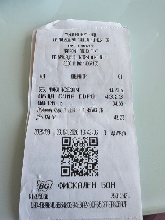 Електрическа помпа за кърма