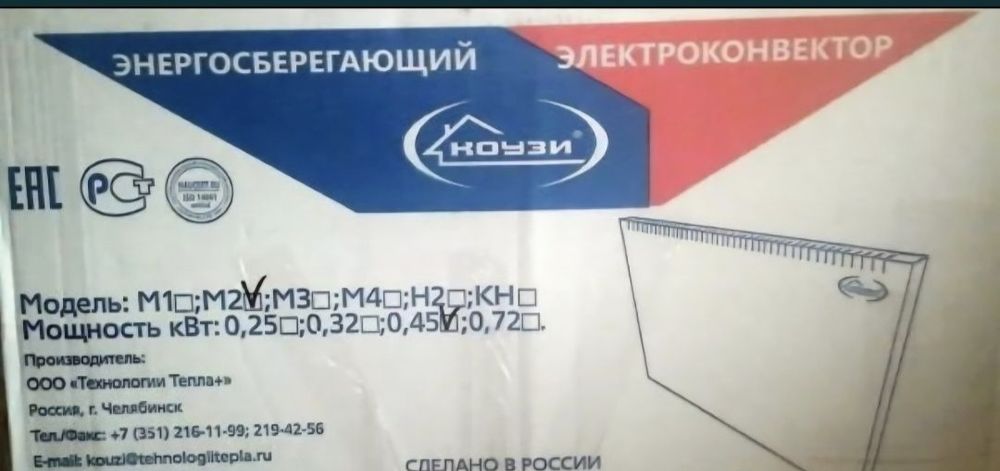 Продам энергосберегающий конвектор