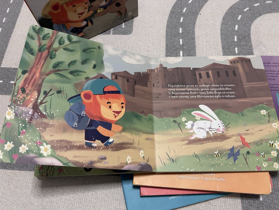 Комплект книжки: Приключенията на Историчко