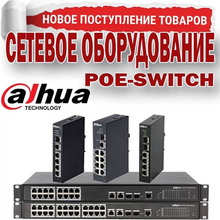 POE switch HIKVISION 4 портовый коммутатор DS-3E0105P-E/M