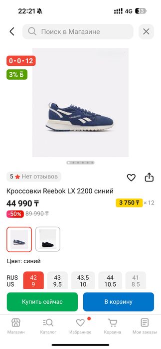 Кроссовки reebok lx 2200
