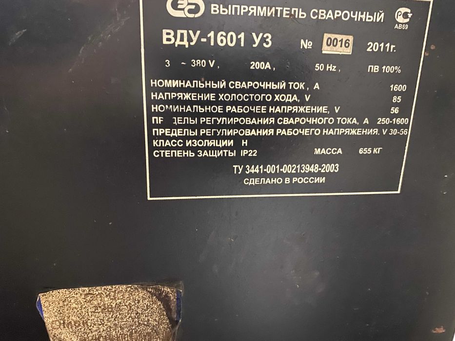 Выпрямитель сварочный б/у