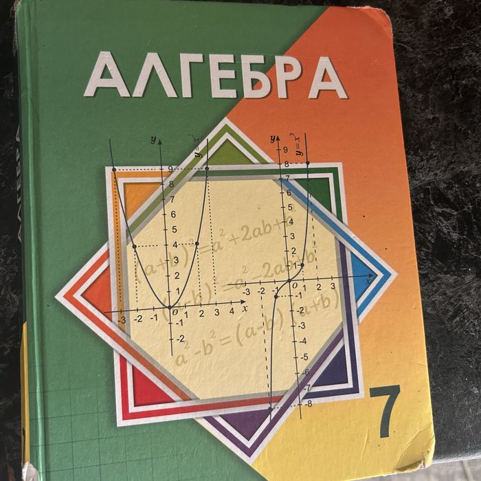Срочно продается книги 7/3 класс