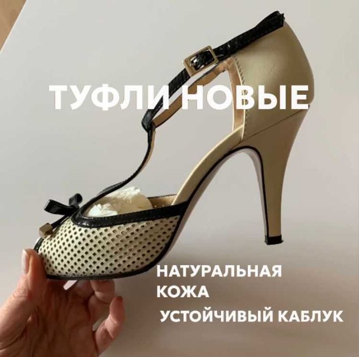 Туфли для танго размер 38, Италия