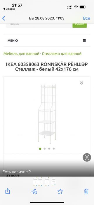 Продам стеллаж икеа