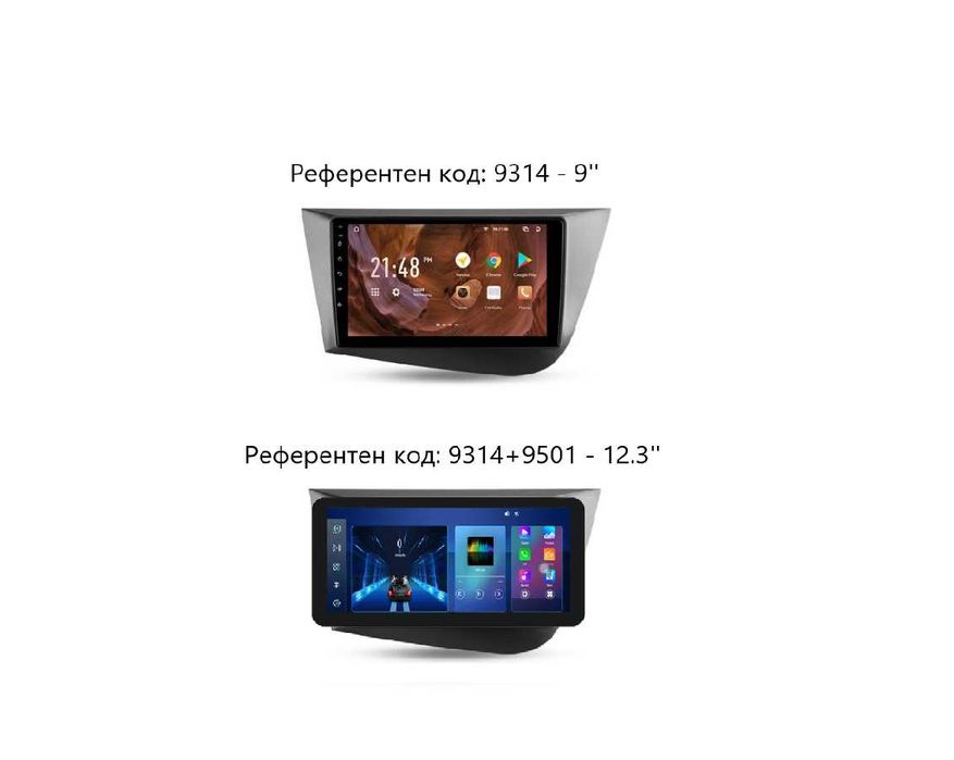 9'' Seat Leon 2005 - 2012 Навигация Андроид Мултимедия,9314