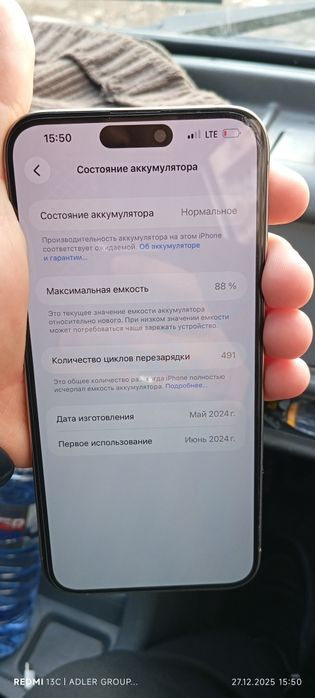 Iphone 15 Pro Max / Айфон 15 про макс