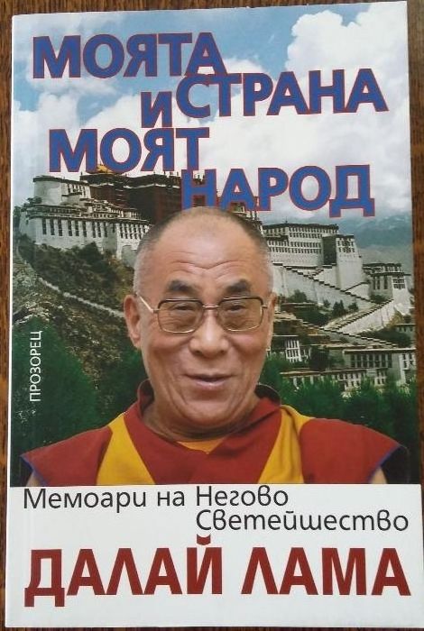 Нови книги - намаление