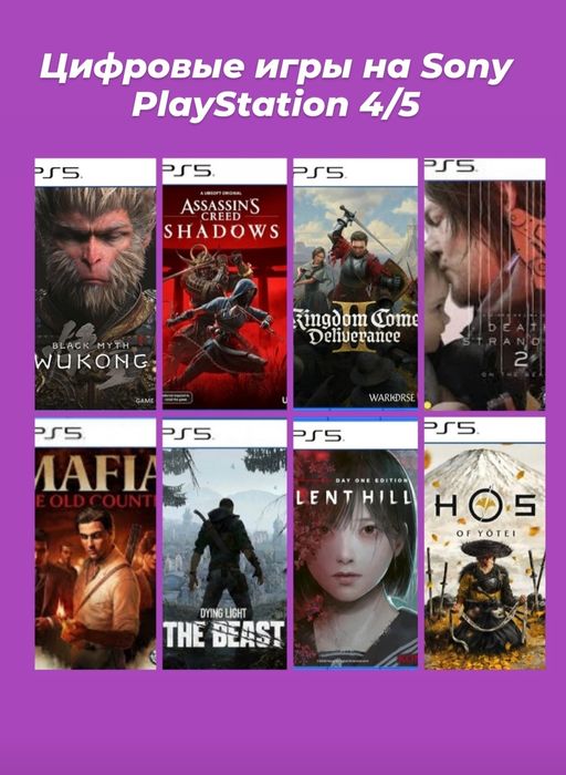 Лицензионные игры на PS 4/PS 5
