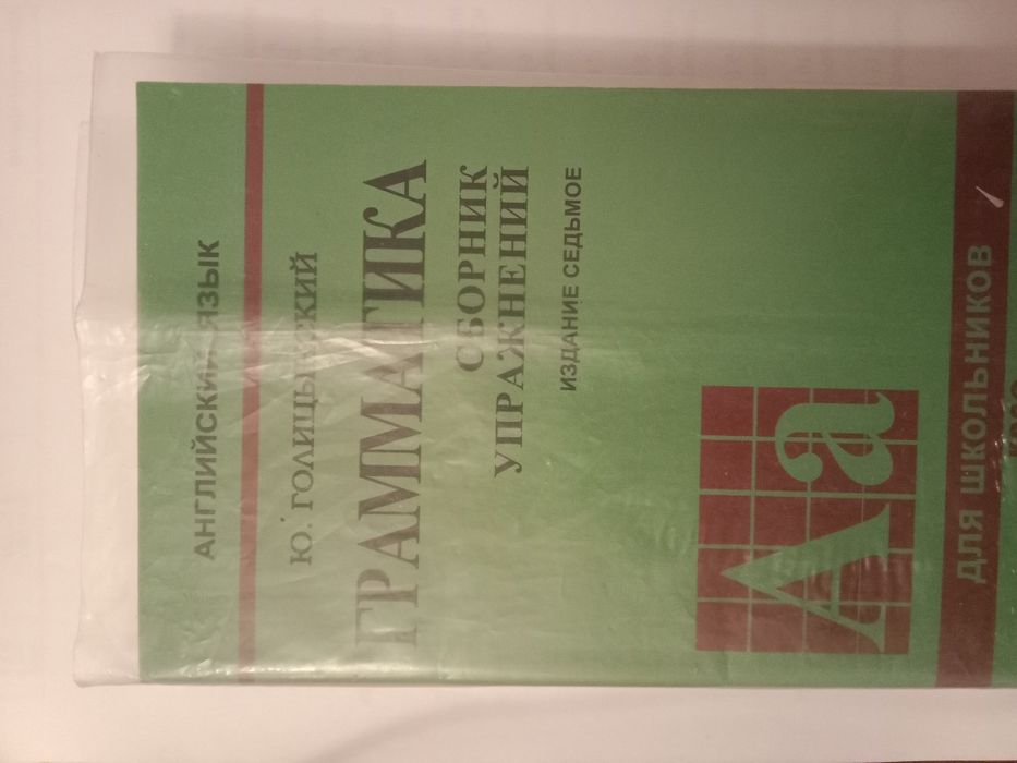 Срочно продам книги по англ