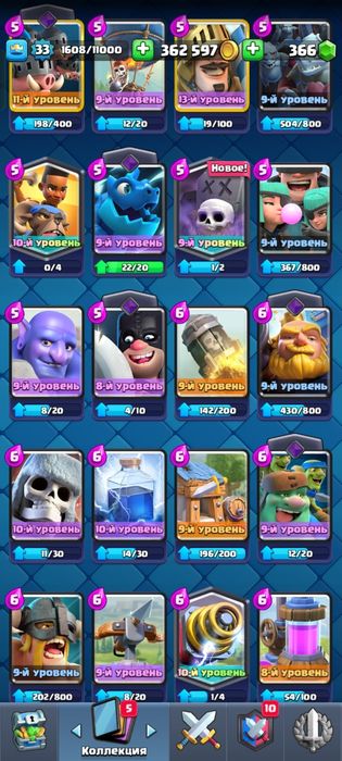 аккаунт clash royale