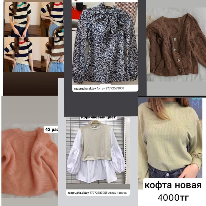 Киымдер сатылады