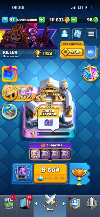 Аккаунт clash royale