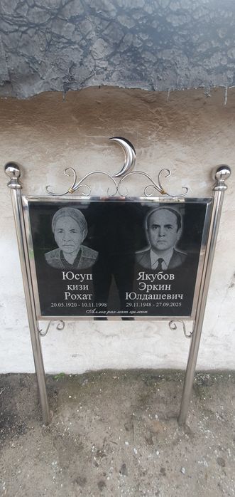 Ёдгорлик тошлари кабр тош mramir va granit dan