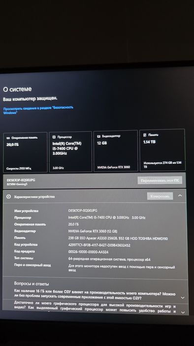 Игровой компьютер