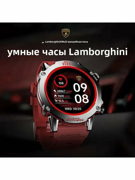 Умные часы Lamborghini