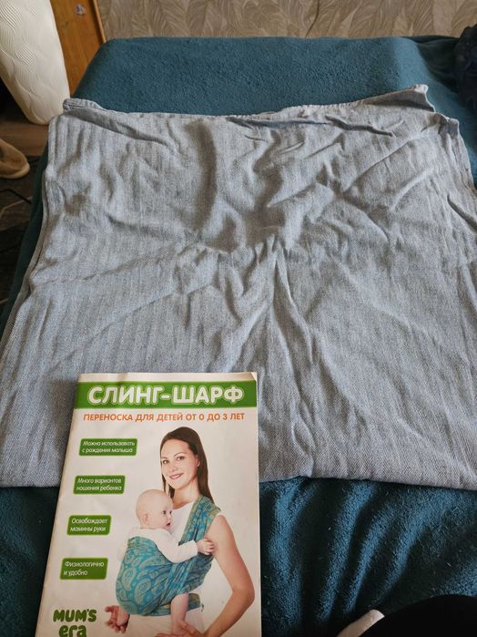 Продам слинг- шарф