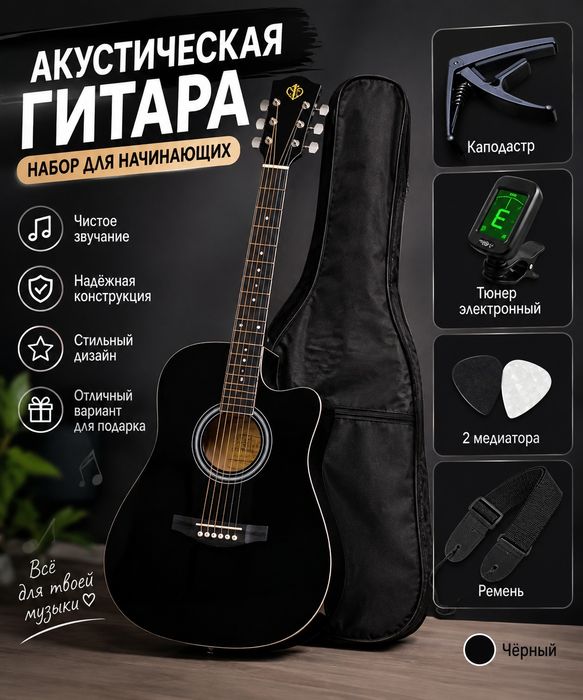 Акустическая гитара новая