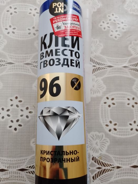 Клей жидкий гвоздь новый