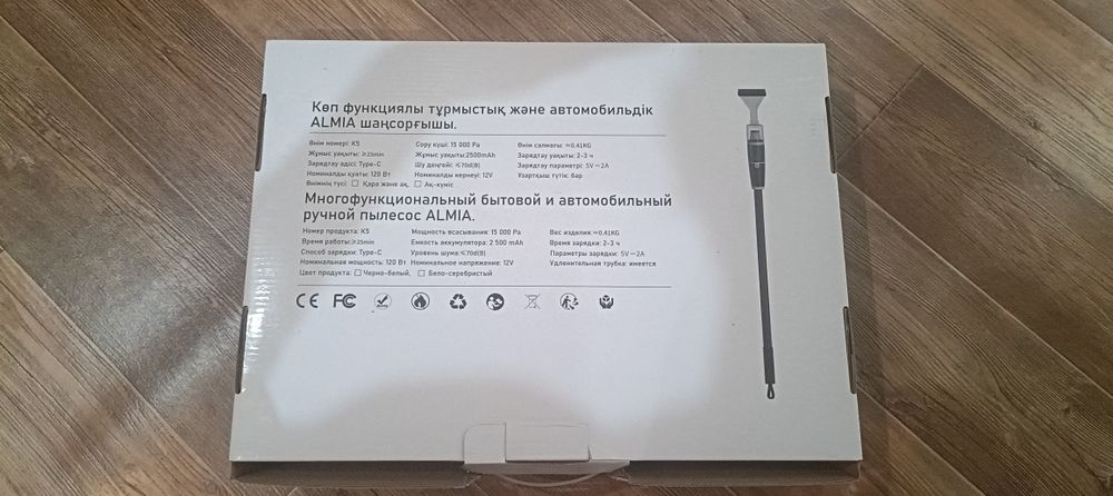 Продам пылесос ALMIA беспроводной